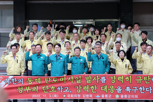 남한권 울릉군수(가운데)와 국민의 힘 김병욱 국회의원(경북 포항 남구 울릉)  및 울릉군청 관계자들이 11월 3일 울릉군청 앞에서 전날 북한의 동해 탄도미사일 발사를 규탄하고 있다. 하지만 정작 공습경보가 발령됐을 때 주민들에게 충분히 경보를 보내고 대피를 안내해야 했을 공무원들이 먼저 대피해 혼란상을 보였다. 남 군수는 특히 군장성 출신으로 평소 안보를 강조했지만, 주민들이 우왕좌왕할 때 그의 존재는 없었다. 연합뉴스