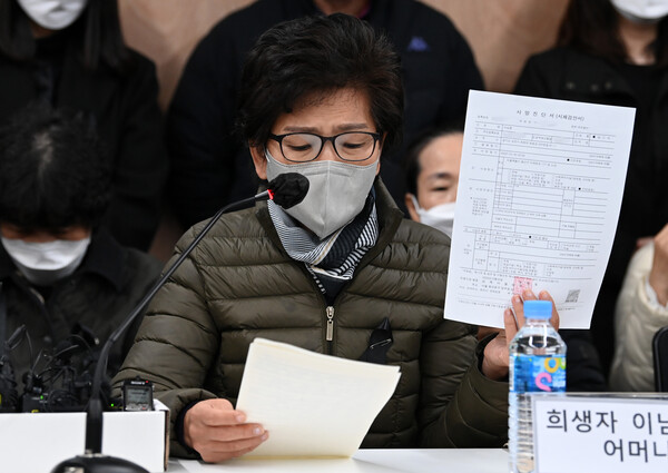 22일 오전 서울 서초구 민주사회를 위한 변호사모임(민변)에서 열린 입장발표 기자회견에서 희생자 이남훈 님의 어머니가 사망증명서를 들어보이며 슬픔을 토로하고 있다. 2022.11.22 연합뉴스