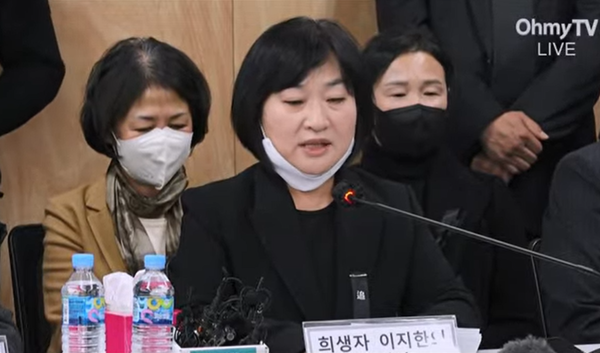 희생자 이지한 님의 어머니가 책임자들의 엄격한 처벌을 요구하고 있다. 2022.11.22 오마이TV 캡처