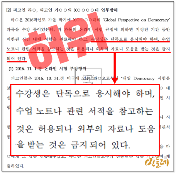 검찰 공소장의 조O 씨 관련 부분. 이 공소 내용의 전제가 되는 