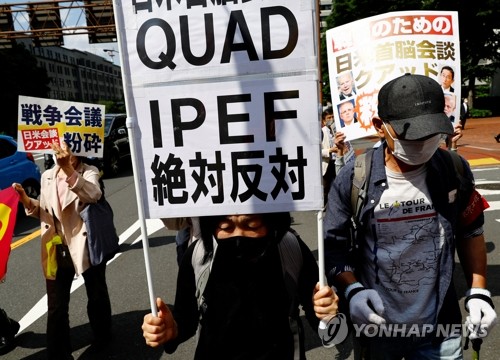 '쿼드·IPEF 반대' 시위 나선 일본 시민. 2022.5.23. 로이터=연합뉴스