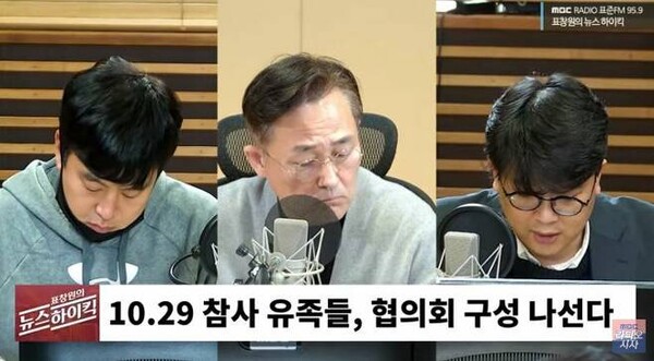 2022.11.29. MBC 화면 캡처