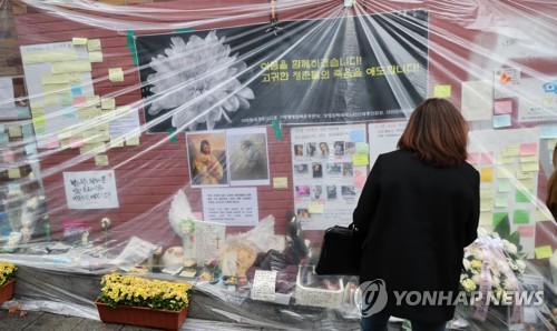 28일 참사 한 달여가 지난 이태원 사고 현장 벽에 비를 피하기 위한 비닐이 붙어 있다. 2022.11.28. 연합뉴스