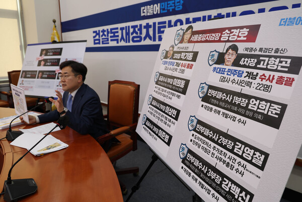 박찬대 민주당 최고위원이 11월 25일 기자간담회에서 이재명 대표 수사를 담당하고 있는 서울중앙지검 검사들 명단을 공개하고 있다. 2022.11.25 (연합뉴스)