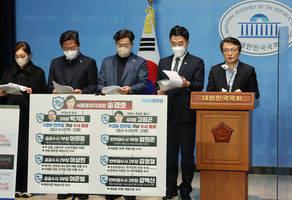 김의겸 민주당 대변인이 11월 29일 민주당 검찰독재정치탄압대책위원회 소속 의원들과 함께 '이재명 수사 검사 명단'을 세워놓고 기자회견을 갖고 있다. 2022.11.29(연합뉴스)