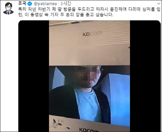 TV조선 기자가 2019년 9월 조국 전 장관 딸 조민 씨가 혼자 사는 집 앞에 찾아와 문 앞에서 대기하고 있는 모습. 조국 전 장관 페이스북.