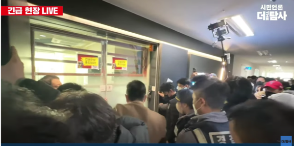 12월 7일 시민언론 더탐사에 대해 경찰이 압수수색을 하려 하자 이를 시민들이 막고 나서 대치하고 있다. 더탐사 유튜브 화면 캡처