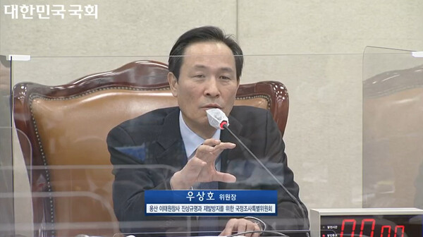 이상민 장관의 이해할 수 없는 답변이 이어지자 우상호 국정조사위원장이 직접 질의에 나섰다. (국회 영상회의록 캡처)