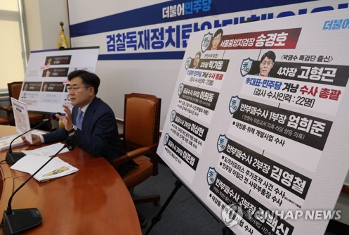 더불어민주당 검찰독재정치탄압대책위원회 공동위원장인 박찬대 최고위원이 25일 국회 대표실에서 열린 대장동 사업 구조 및 수익 배분 관련 기자간담회에서 발언하고 있다. 2022.11.25. 연합뉴스