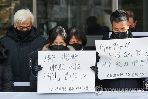 1일 오전 서울 마포구 서울경찰청 이태원 참사 특별수사본부 앞에서 열린 '진짜 책임자' 수사 촉구 기자회견에서 희생자 유가족 등이 묵념하고 있다. 2022.12.1 연합뉴스