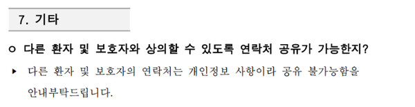 용혜인 의원실이 입수한 서울시 자료