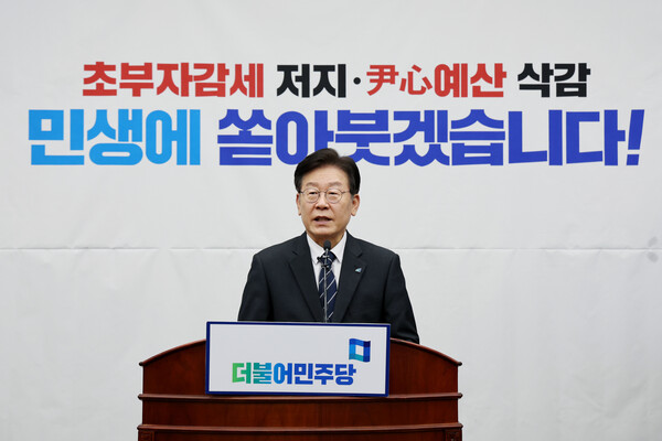 이재명 대표는 29일 국회에서 열린 의원총회에서 “정부·여당이 예산안 처리를 위해 전혀 바쁜 기색도 없고 다급함도 보이지 않고 어떤 노력도 하지 않는 것 같다”며 “옳지 않은 예산을 삭감한 민주당의 수정안을 선택하는 것도 하나의 안”이라며 야당 수정안 단독처리 가능성을 내비쳤다. 2022.11.29(사진=연합뉴스)