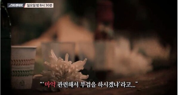 엠비시 방송 화면 캡처. 시민언론 민들레 