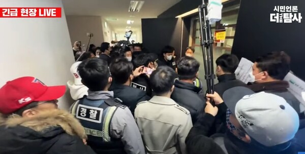 더탐사 사무실 압수수색 시도 현장
