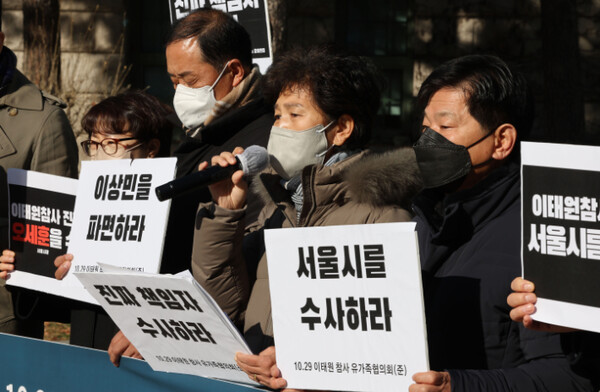 서울시청 본관 앞에서 민변과 참여연대 주최로 열린 '이태원 참사 대비 못한 서울시에 대한 수사 촉구 기자회견'에서 유가족이 발언하고 있다. 연합뉴스
