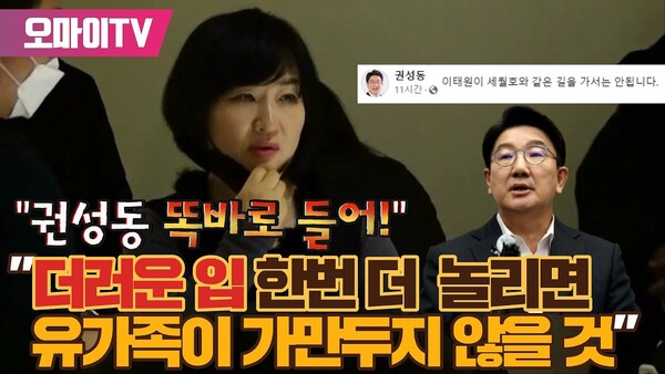 오마이티비 영상 갈무리