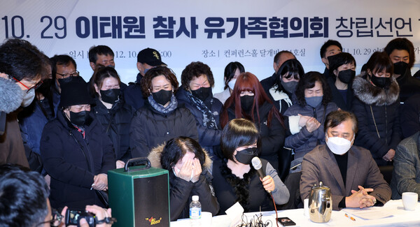 이태원 참사 유가족협의회가 10일 중구 달개비에서 창립선언 기자회견을 하고 있다. 2022.12.10. 연합뉴스