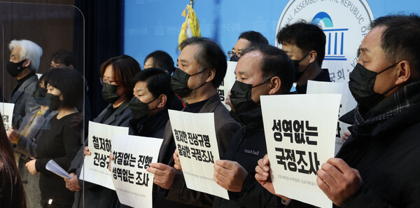 '10.29 이태원참사 유가족협의회의 국정조사 촉구 기자회견'이 13일 오전 서울 여의도 국회 소통관에서 열리고 있다. 2022.12.13. 연합뉴스