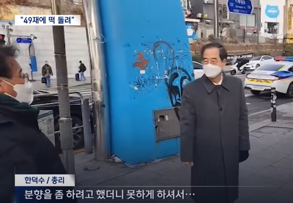 MBC 뉴스데스크 유튜브 화면 캡처