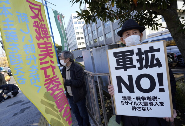 도쿄 총리관저 근처의 일본 군사력 강화 반대 시위. 2022. 12. 16 (EPA=연합뉴스)