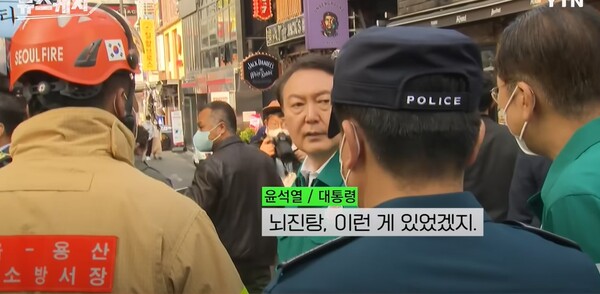 YTN 유튜브 화면 캡처