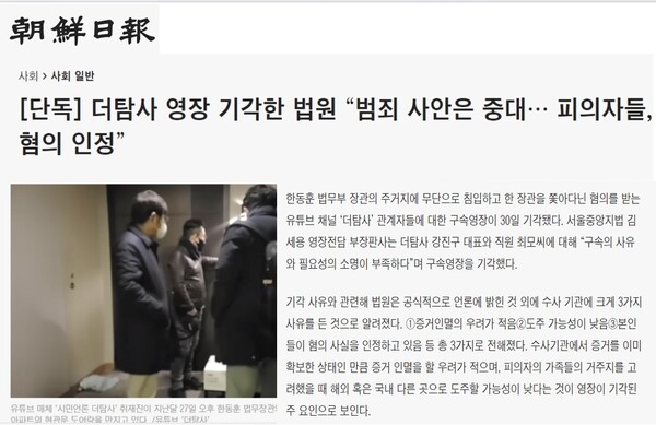 조선일보 홈페이지 화면 캡처