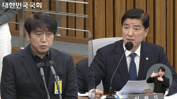 참사 당시 112상황실장이었던 정대경 서울청 상황3실장(왼쪽)이 민주당 이해식 의원의 질의에 답하고 있다. 2023.1.4. (국회방송 캡처)