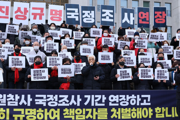 5일 오후 국회 본청 앞 계단에서 10.29 이태원 참사 유가족협의회와 시민대책회의 공동 주최로 10.29 이태원 참사 국정조사 기간연장 및 철저한 진상규명 촉구 긴급 기자회견이 열리고 있다. 2023.1.5. 연합뉴스