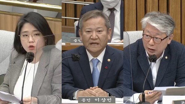 왼쪽부터 용혜인 기본소득당 의원, 이상민 행정안전부 장관, 조응천 더불어민주당 의원. 국회방송 캡처