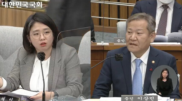 이상민 행정안전부 장관(오른쪽)이 "재난관리 주관기관을 정하지 않았다"는 답변을 바로 뒤집고 "행안부가 재난관리 주관기관"이라고 답변하자 용혜인 기본소득당 의원이 기가 찬다는 표정으로 질의를 이어가고 있다. 2022.1.6. 국회방송 캡처