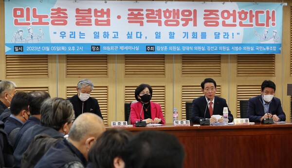 국민의힘 김상훈 의원이 5일 오후 서울 여의도 국회 의원회관에서 열린 국민노동조합의 민주노총 실태 폭로 및 규탄 기자회견에서 발언하고 있다. 2023.1.5 연합뉴스