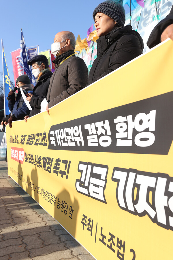 29일 오전 서울 여의도 국회 앞에서 '노조법 개정 권고한 국가인권위 결정 환영 환노위 즉각 개최 및 노조법 신속 개정 촉구 긴급 기자회견'이 열리고 있다. 2022.12.29. 연합뉴스