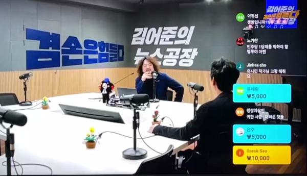 9일 ‘겸손은 힘들다 뉴스공장’ 첫 방송에서 선보인 실시간 채팅창. '뉴스공장' 방송화면 갈무리