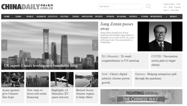 지난해 11월 30일 장쩌민 전 국가주석의 사망을 알리는 차이나 데일리 인터넷판. 중국 매체들은 일제히 흑백화면으로 장 전 주석의 타계를 기렸다. 그와 함께 화평굴기를 외치며 중국을 평화발전의 길로 이끌었던 그의 시대도 온전히 저물었다. 