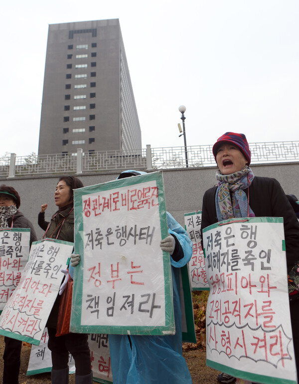 서울고등법원 앞에서 부산저축은행 비상대책위원회 회원등이 국가배상 신청 승인을 촉구하는 집회를 벌이고 있다. 2012.11.19. 연합뉴스 자료사진