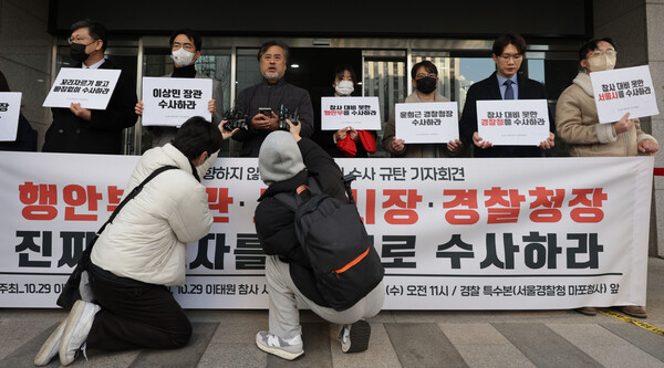 11일 오전 서울경찰청 마포청사 앞에서 이태원 참사 유가족협의회, 이태원 참사 시민대책회의 관계자들이 '위'로 향하지 않는 꼬리자르기 수사 규탄 기자회견을 열고 발언하고 있다. 2023.1.11. 연합뉴스