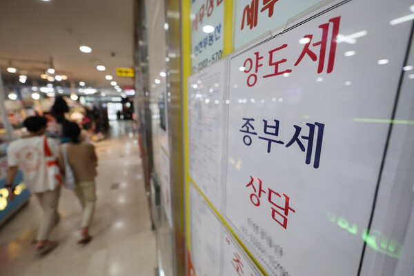 서울의 부동산 중개업소가 내건  세무상담 안내 표지판