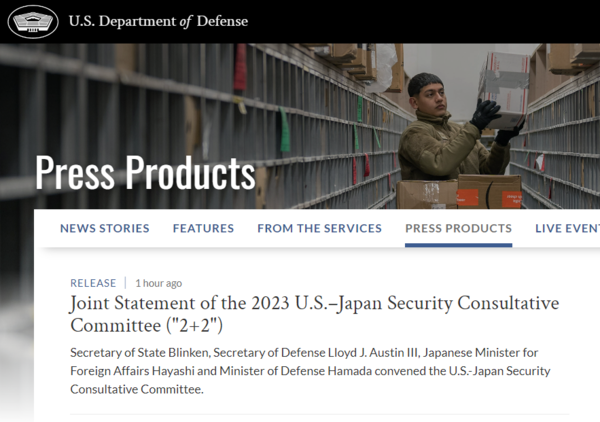 미국 국방부가 11일 홈페이지에 게시한 미·일 안보협력 회의 공동성명.