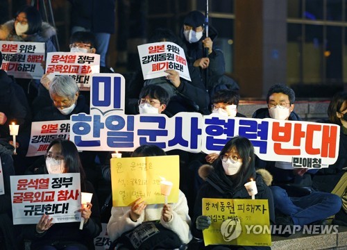 13일 오후 서울 중구 서울파이낸스빌딩 앞에서 '역사정의와 평화로운 한일관계를 위한 공동행동' 관계자 등이 윤석열 정부의 강제동원 해법 발표를 규탄하는 촛불집회를 하고 있다. 2023.1.13 연합뉴스