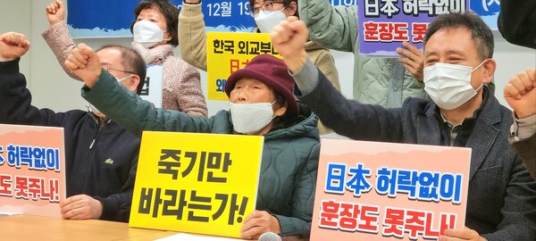 지난해 12월 19일 오전 광주시의회에서 일제강제동원시민모임이 양금덕 할머니 인권상·서훈 무산 관련 정부 규탄 기자회견을 하고 있다. 2022.12.19. 연합뉴스