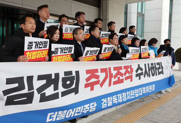 더불어민주당 검찰독재정치탄압대책위원회 박범계 위원장과 원내대표단 등이 17일 오전 김건희 여사의 도이치모터스 주가 조작 의혹과 관련한 검찰 수사를 촉구하며 서울 서초구 대검찰청을 항의 방문해 기자회견을 하고 있다. 2023.1.17. 연합뉴스