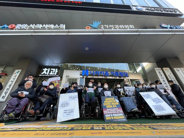 전국장애인차별철폐연대가 18일 국가인권위원회 앞에서 기자회견을 하고 있다. 2023.1.18. 전국장애인차별철폐연대 제공