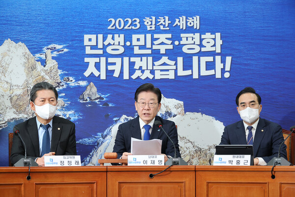  더불어민주당 이재명 대표가 18일 오전 국회에서 열린 최고위원회의에서 발언하고 있다. 왼쪽부터 더불어민주당 정청래 최고위원, 이 대표, 박홍근 원내대표. 2023.1.18. 연합뉴스