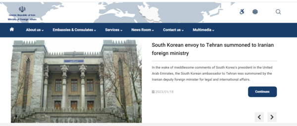 주이란 한국 대사를 초치했음을 공지한 이란 외교부 홈페이지.