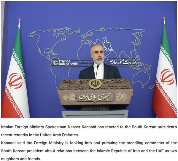 이란 외교부가 홈페이지이 한국 대통령 발언에 해명을 요구하는 성명을 게시했다. 사진은 나세르 카나니 이란 외교부 대변인.