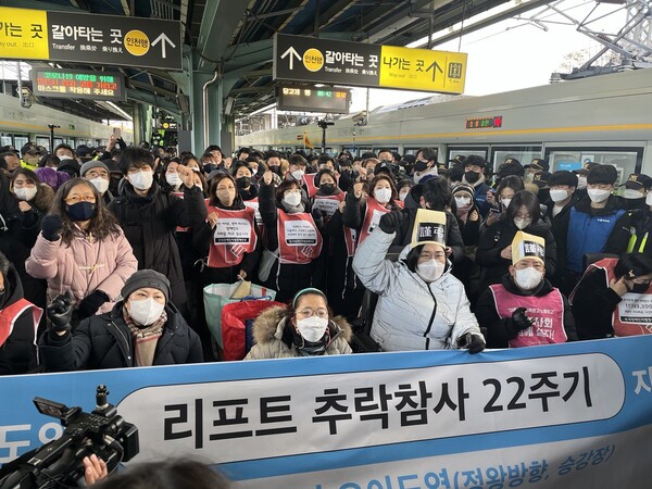 20일 지하철 4호선 오이도역 승강장에서 전국장애인차별철폐연대 회원들이 오이도역 리프트 추락 참사 22주기 추모 집회를 하고 있다. 2023.1.20. 김성진 기자