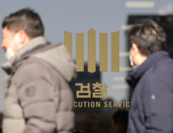 서울 서초구 서울중앙지검 입구의 모습. 2023.1.27. 연합뉴스