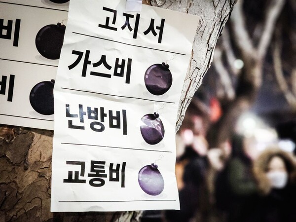 28일 서울 도심에서 열린 24차 촛불대행진에 참석한 시민들이 붙이 '가스비·난방비·교통비 고지서'. 시민들은 이날 서울 지하철 삼각지역 앞에서 경찰 차벽 등에 고지서를 붙이는 퍼포먼스를 하며 집회를 마쳤다. 2023.1.28. 촛불행동 제공