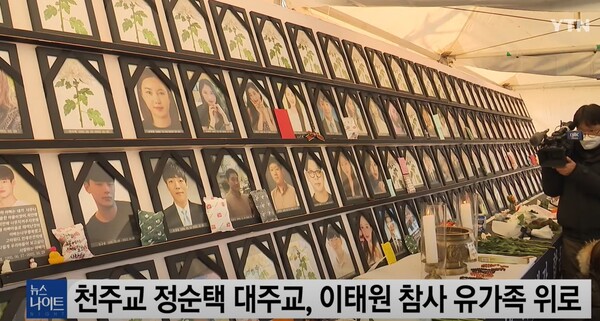 이태원 참사 희생자 시민 분향소. YTN 뉴스 화면 캡처