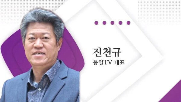                                                                                                유튜브 방송 UPF Korea 영상 갈무리